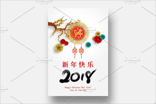 Abstract Chinese New Year Card